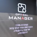 옥천 안경매니져(옥천점) 이미지