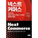 크로스보더커머스
