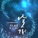 아인클랑피아노