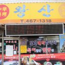 우리중화요리 이미지
