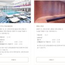 아쿠아스파 이미지