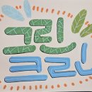 강산크린 이미지