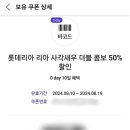롯데리아신도림역점 이미지