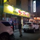 황태자노가리 이미지