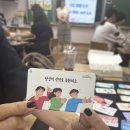 부산대리운전산업노동조합 | [그사모 울산·부산] 8월 대면모임 후기