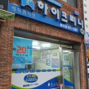 하이크리닝협동조합 이미지