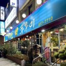 용두삼겹살 쭈꾸미 이미지