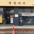 놀랑버터 이미지