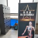 최귀성프로짐 | 장림 pt 맛집 내돈내산 최귀성 프로짐