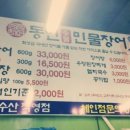 동인숯불민물장어 이미지