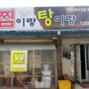 화령목욕탕
