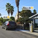 야자수하우스