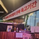 남양목장 | 화성시청 맛집 모락모락정육식당 남양 화성시청 본점 입안에서 살살 녹는 고기 퀄리티