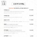 수유다락 이미지