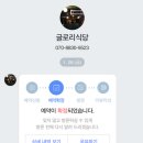 석촌식당 이미지