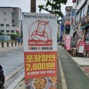 떡볶이참잘하는집떡참영종운서점