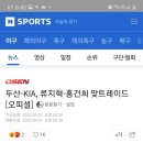 [프로야구] 두산-KIA, 류지혁-홍건희 맞트레이드 [오피셜] 이미지