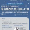 단국대학교부속소프트웨어고등학교 이미지