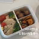 이지앤프리 유치원 소풍도시락통 다이어트도시락통 솔직후기