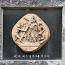 새남터 순교성지 이미지