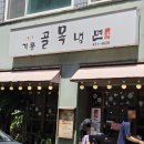 개롱골목냉면
