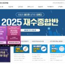평촌메가스터디입시학원 이미지