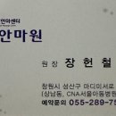 성산안마원