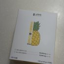 알파와오메가문구 | 다이어트 보조제 붓기템 관리템 앗차차알파cd와브로멜라인