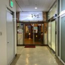 추담골남원추어탕 | 오리역혼밥/오리역맛집 : 추어탕 먹으러 다녀온 남원추어탕추담골