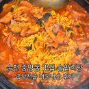 순천 중앙동 맛집 솔밭식당 곱창전골 내돈내산 후기