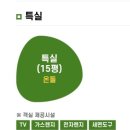 금화원 - 산청군 | 금화원