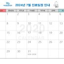 바로편안성모의원 이미지