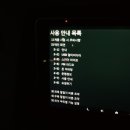 돈돈이네 | 프리미엄버스 후기