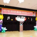 유가초등병설유치원 이미지