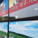 엔돌핀해물찜 이미지
