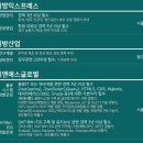 세방그룹 채용 2018년 상반기 세방그룹 신입/경력 공개채용