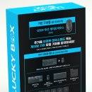 로지텍 럭키박스 2025 지슈라2 G309 대박확률 총정리