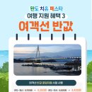 완도해양치유센터카페