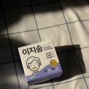 코르륵 | 이지숨 숙면에 좋은 입벌림방지 테이프 1년사용후기 내돈내산 (+저렴한 구입처)
