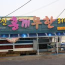 주문진축산 이미지