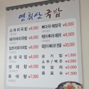 영취산국밥 - 여수시 망양로 1270 | 영취산국밥