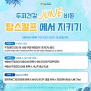 탑스칼프 노원점 이미지