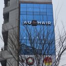 석계역 미용실 펌전문 에이유헤어 물결펌, 젤리펌+클리닉 후기 (단유디자이너)