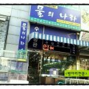 물의나라수족관 이미지