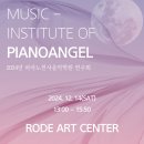 엔젤피아노음악학원 이미지