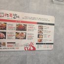 꾸죠쪽갈비 이미지