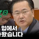 무의식중 자백하는 유상범 이미지