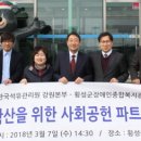 횡성군 장애인 복지관 이미지