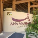 꽂지의 아침 B동 | [나트랑] 태교여행 / 아나만다라 깜란 리조트 체크인, 아웃, 시내 픽업, 룸 후기