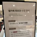 세라젬 부산하단점